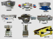 振動篩的這些應注意事項，你都該知道！